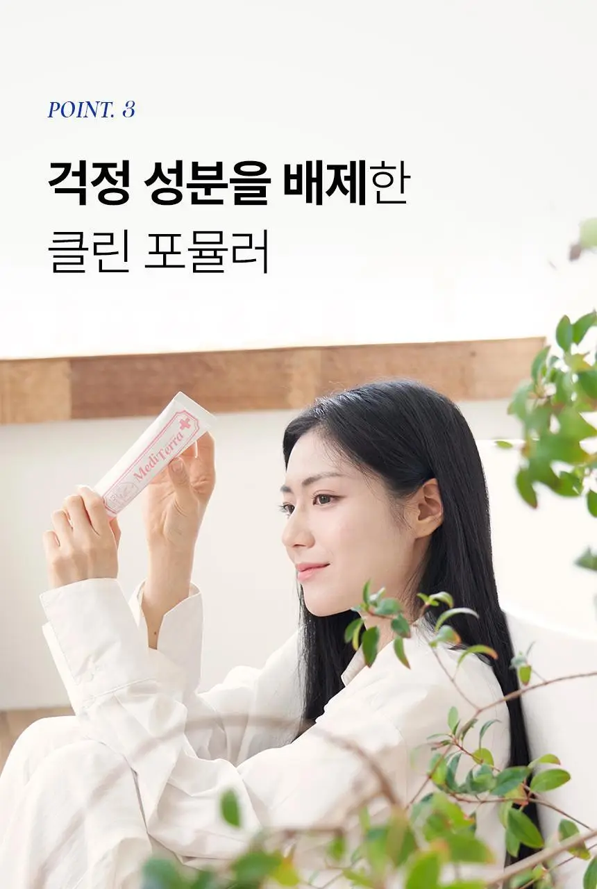 [인체적용시험완료] 프로벨 메디테라 시린이치약 120g 상세페이지 26